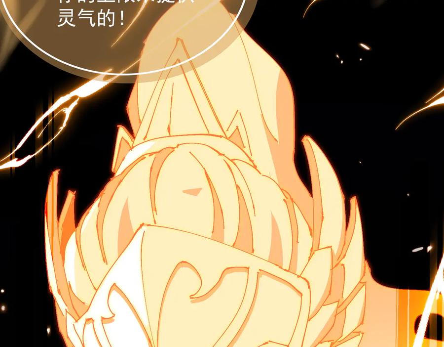 《玄幻：我的女帝徒弟要黑化》第58话 心意已决 第42页