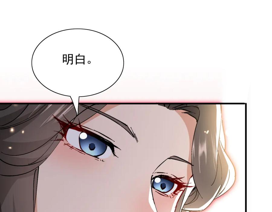 《玄幻：我的女帝徒弟要黑化》第58话 心意已决 第78页