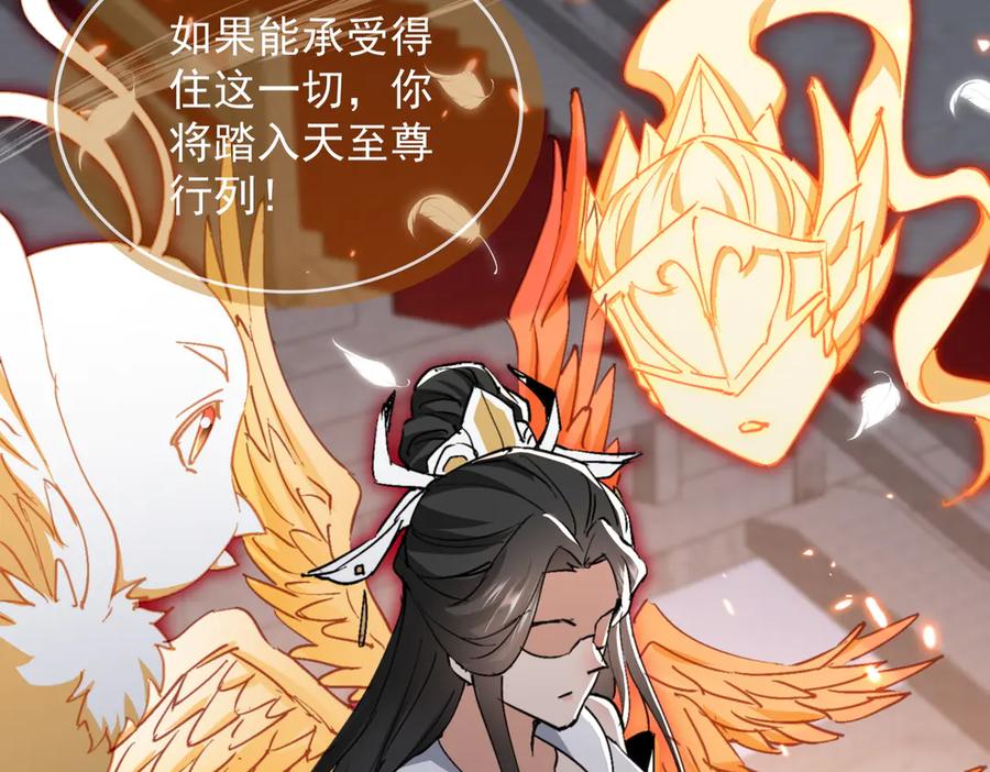 《玄幻：我的女帝徒弟要黑化》第58话 心意已决 第76页