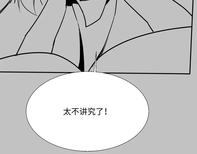《玄幻：我的女帝徒弟要黑化》第58话 心意已决 第108页