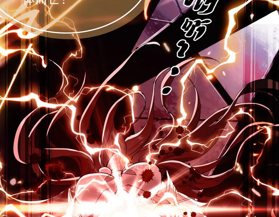 《玄幻：我的女帝徒弟要黑化》第58话 心意已决 第44页