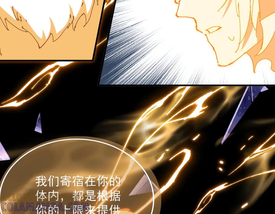 《玄幻：我的女帝徒弟要黑化》第58话 心意已决 第41页
