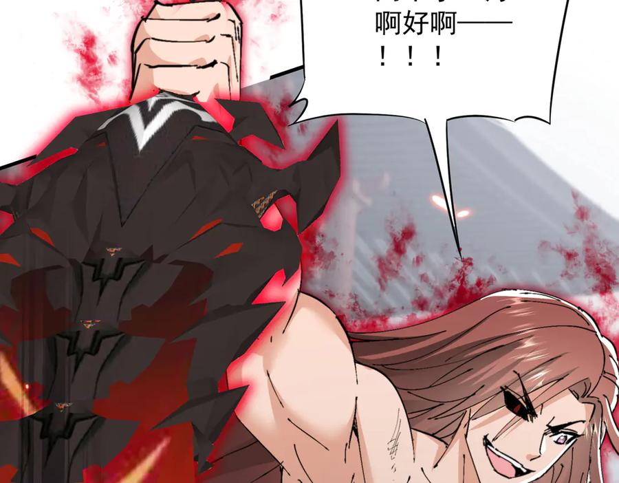 《玄幻：我的女帝徒弟要黑化》第58话 心意已决 第84页