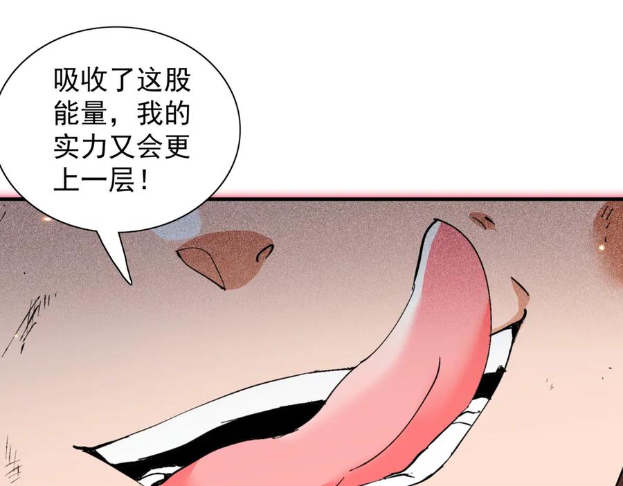 《玄幻：我的女帝徒弟要黑化》第58话 心意已决 第74页