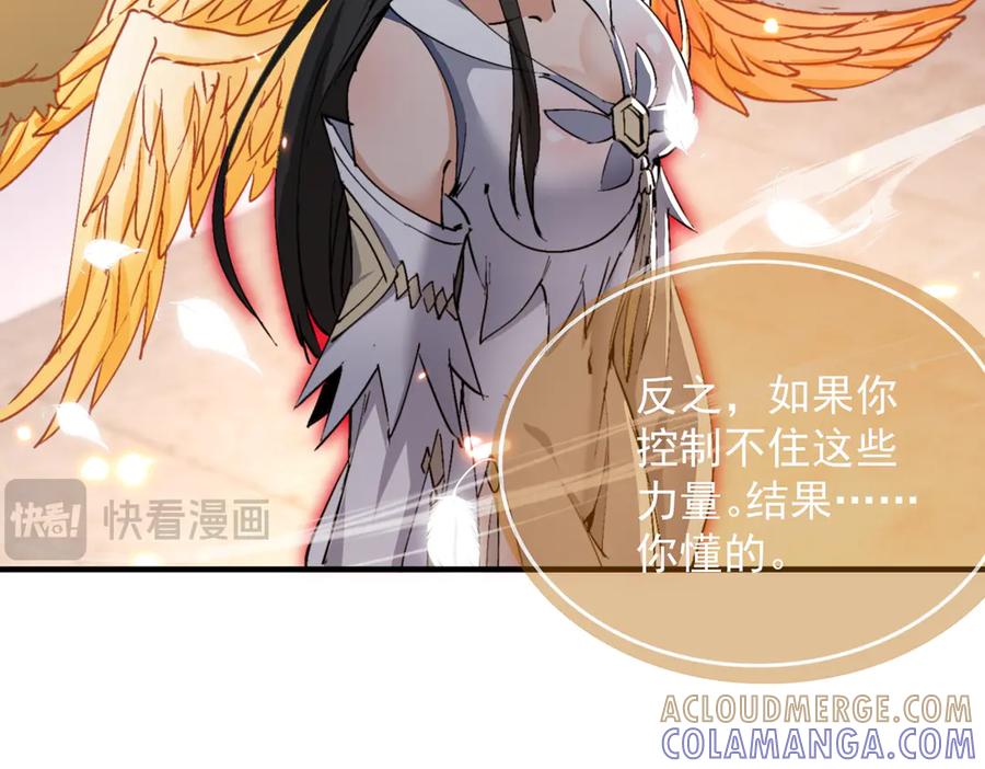 《玄幻：我的女帝徒弟要黑化》第58话 心意已决 第77页