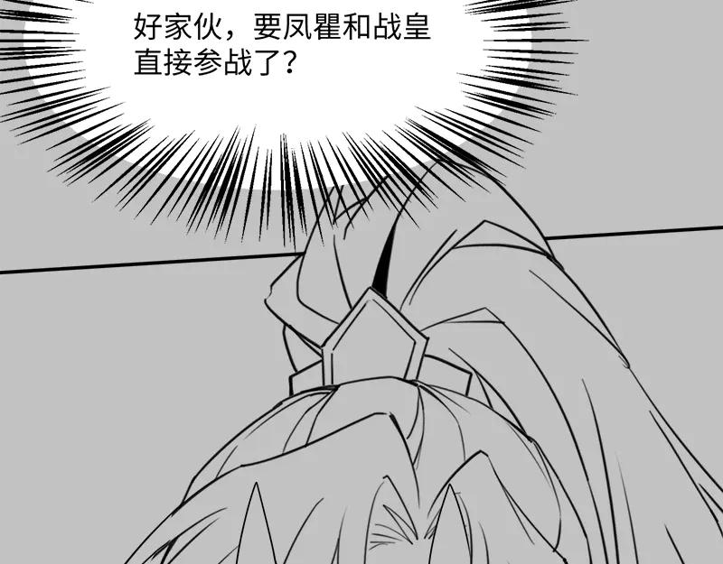 《玄幻：我的女帝徒弟要黑化》第58话 心意已决 第100页