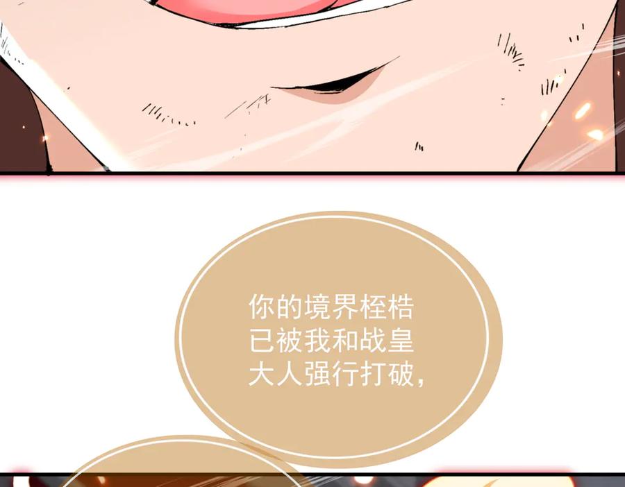 《玄幻：我的女帝徒弟要黑化》第58话 心意已决 第75页