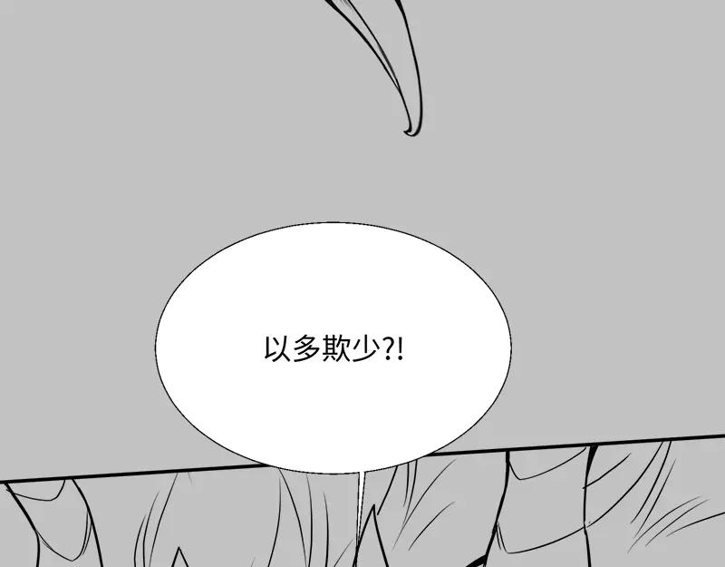 《玄幻：我的女帝徒弟要黑化》第58话 心意已决 第106页