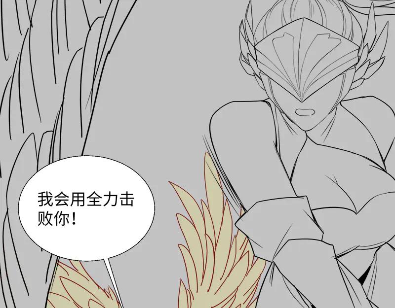 《玄幻：我的女帝徒弟要黑化》第58话 心意已决 第103页