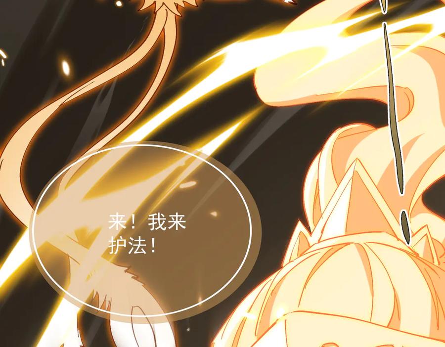 《玄幻：我的女帝徒弟要黑化》第58话 心意已决 第52页