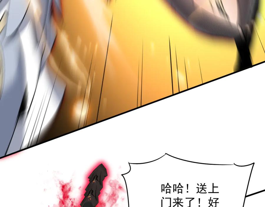 《玄幻：我的女帝徒弟要黑化》第58话 心意已决 第83页