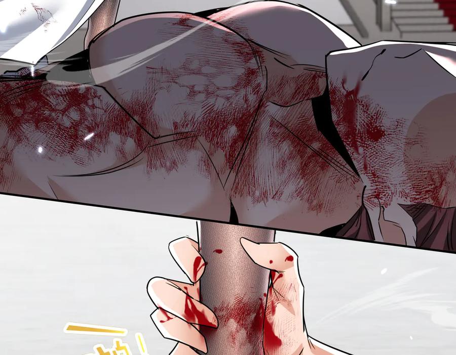 《玄幻：我的女帝徒弟要黑化》第60话 哼！被算计了 第98页