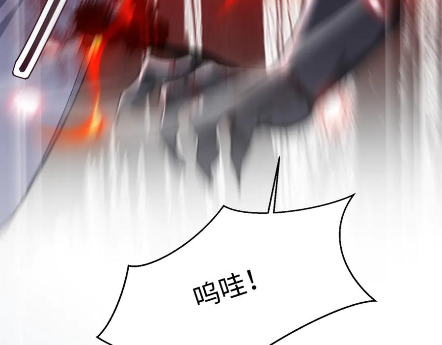 《玄幻：我的女帝徒弟要黑化》第60话 哼！被算计了 第48页