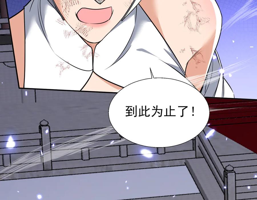 《玄幻：我的女帝徒弟要黑化》第60话 哼！被算计了 第54页