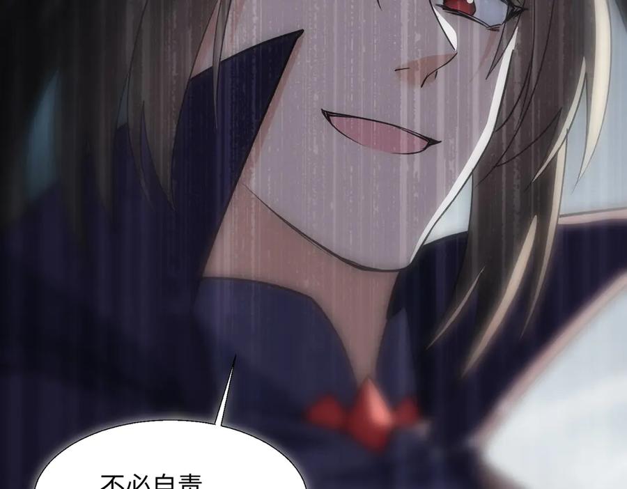 《玄幻：我的女帝徒弟要黑化》第60话 哼！被算计了 第118页