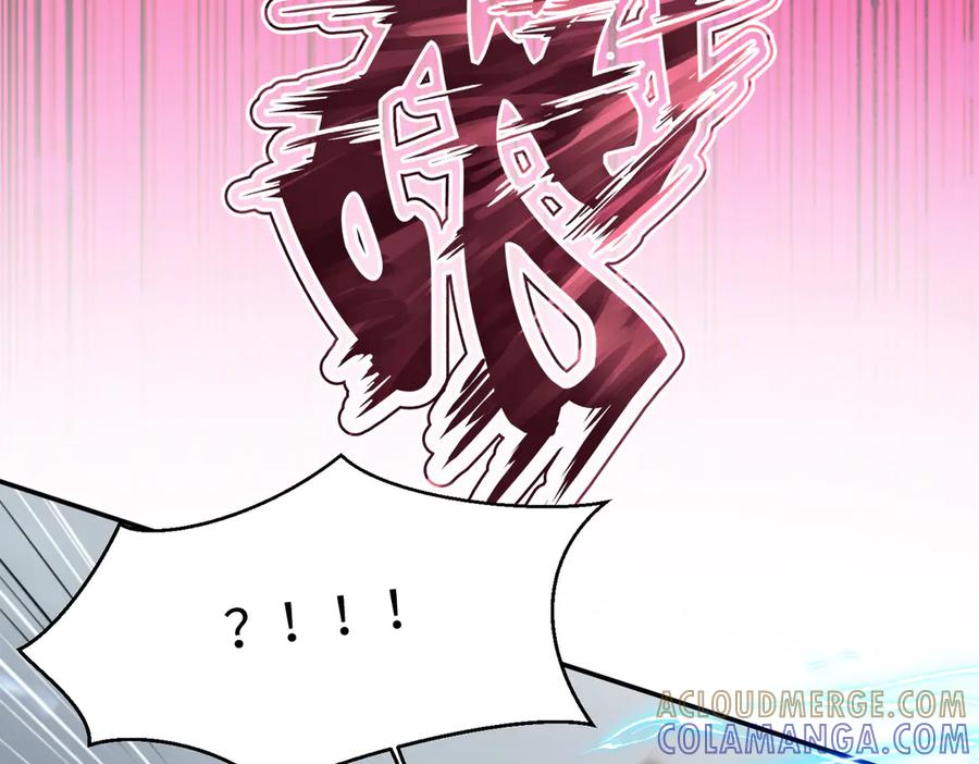 《玄幻：我的女帝徒弟要黑化》第60话 哼！被算计了 第109页