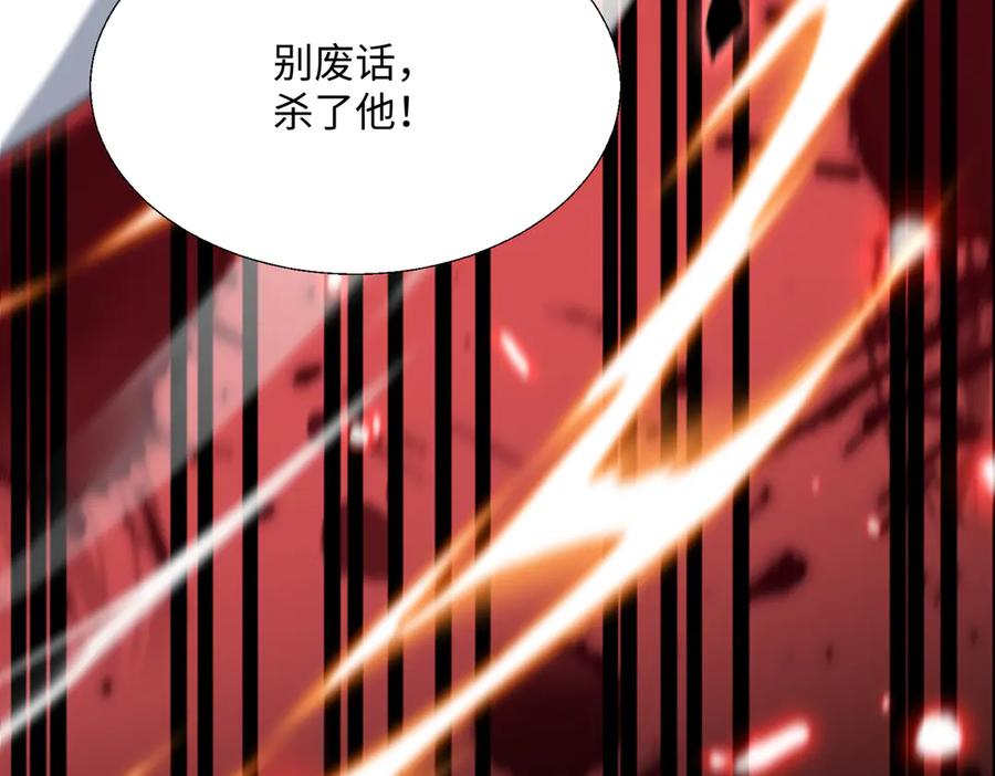 《玄幻：我的女帝徒弟要黑化》第60话 哼！被算计了 第42页