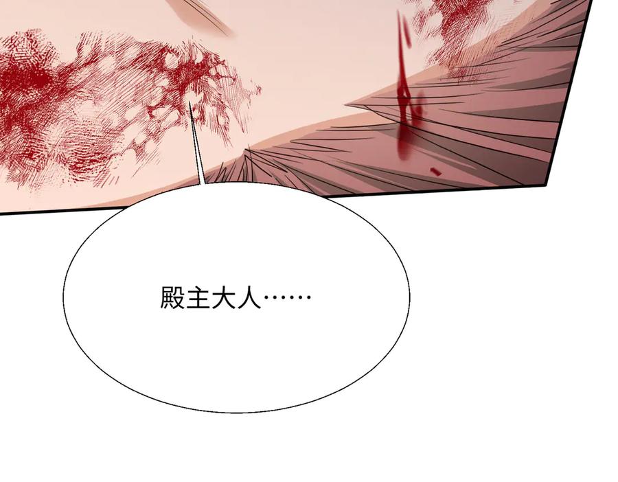 《玄幻：我的女帝徒弟要黑化》第60话 哼！被算计了 第115页