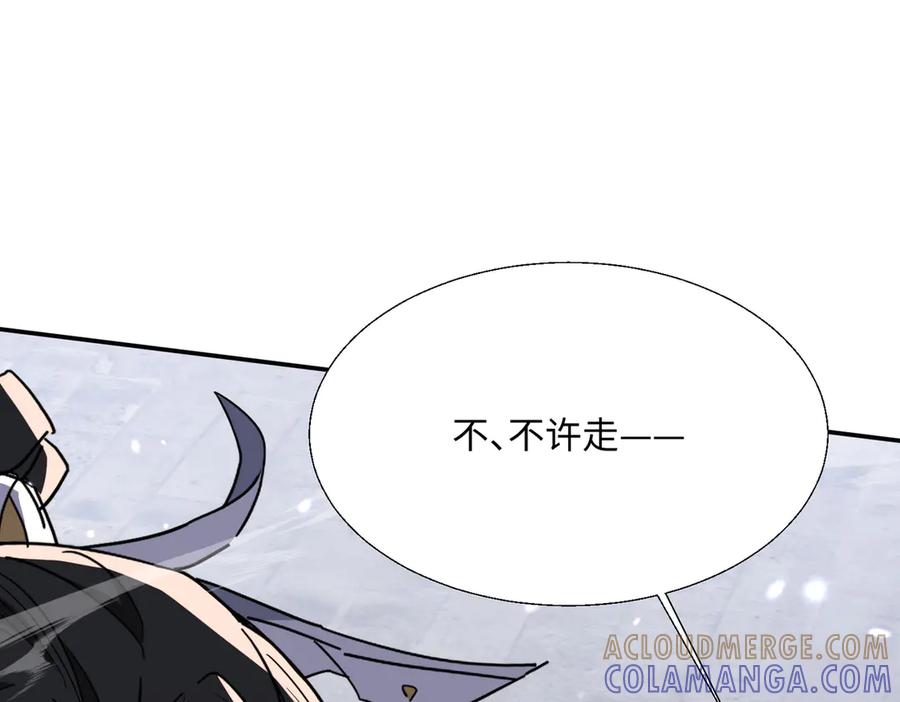 《玄幻：我的女帝徒弟要黑化》第60话 哼！被算计了 第101页