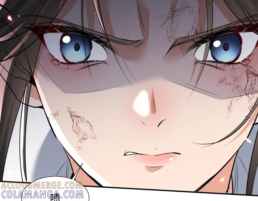 《玄幻：我的女帝徒弟要黑化》第60话 哼！被算计了 第33页