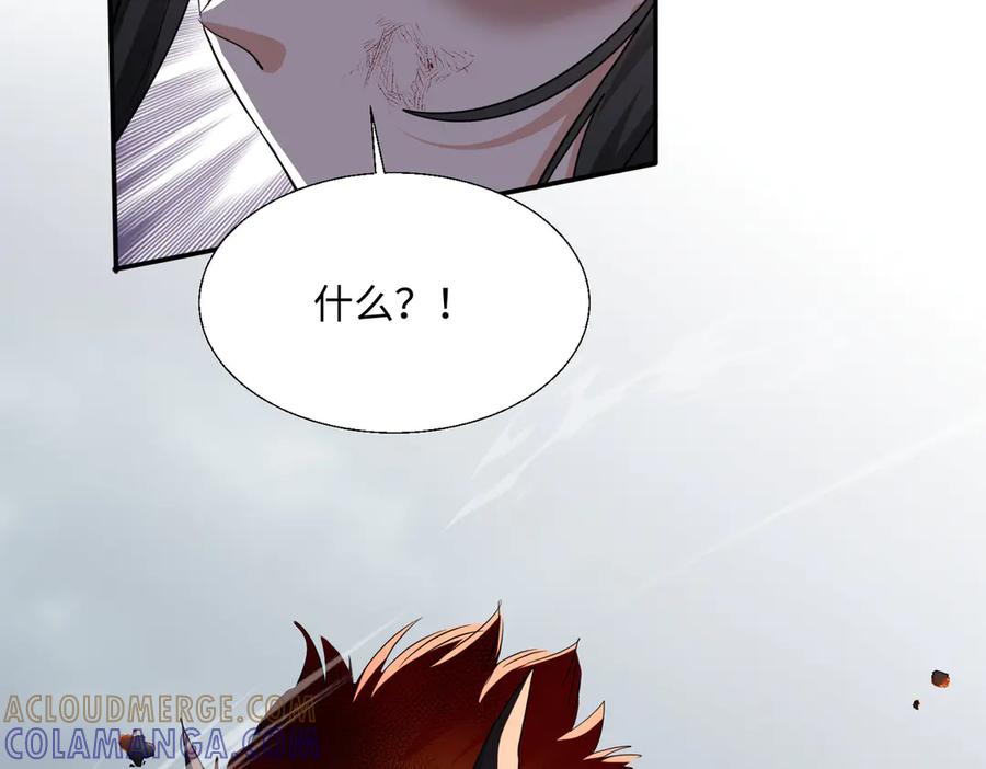 《玄幻：我的女帝徒弟要黑化》第60话 哼！被算计了 第57页