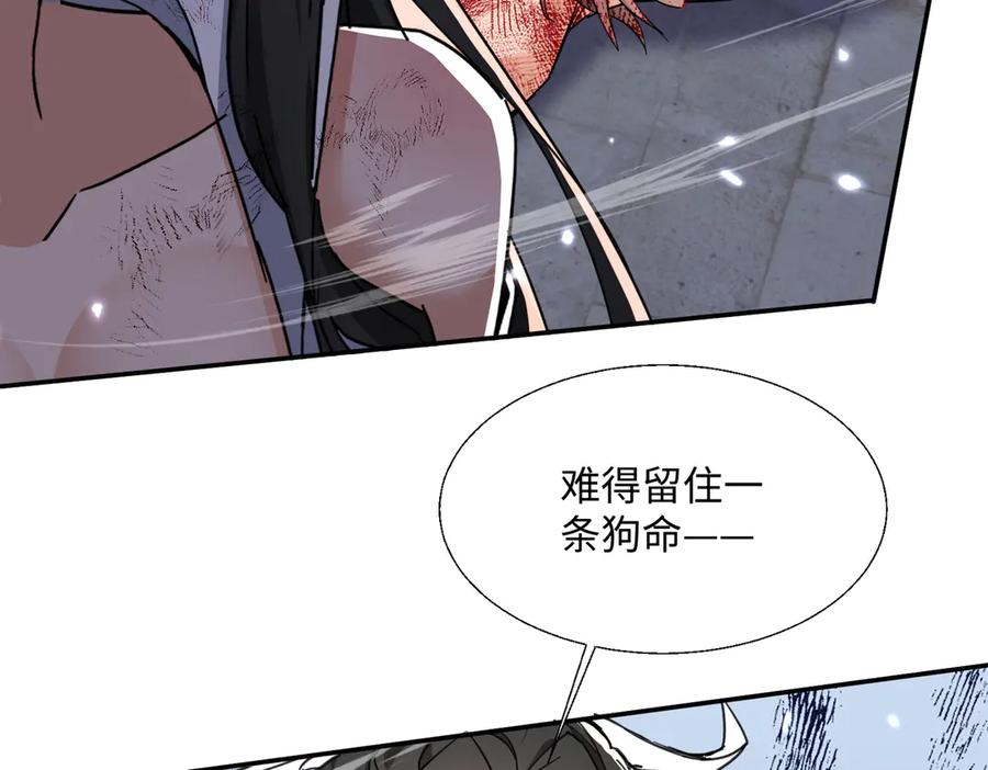 《玄幻：我的女帝徒弟要黑化》第60话 哼！被算计了 第103页