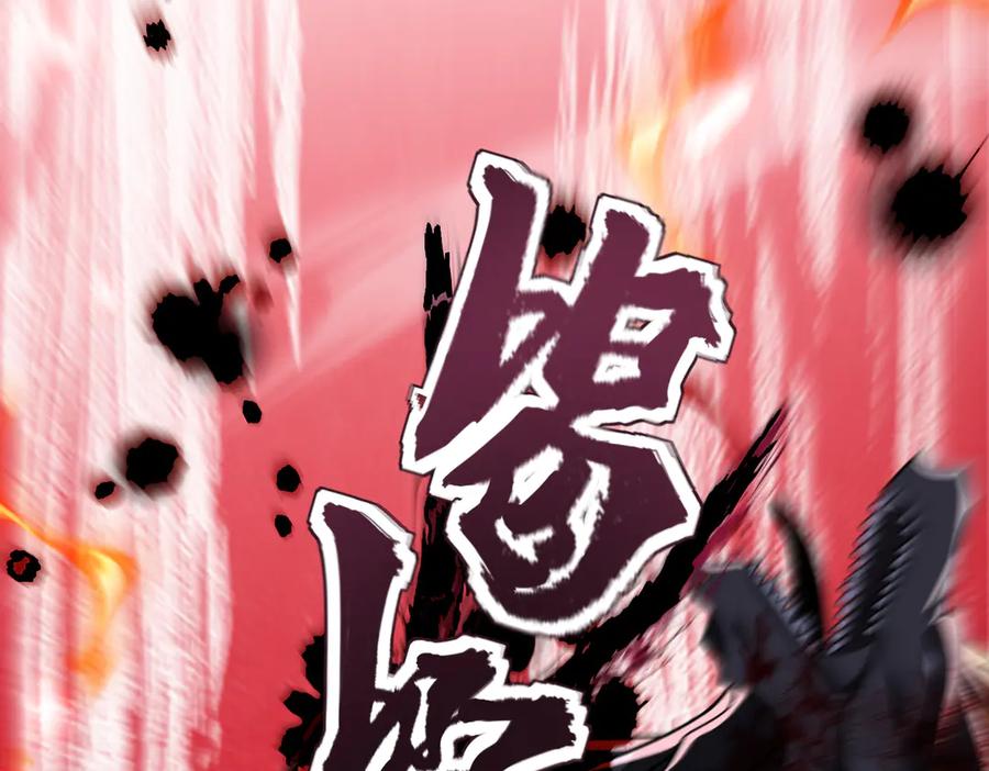 《玄幻：我的女帝徒弟要黑化》第60话 哼！被算计了 第46页