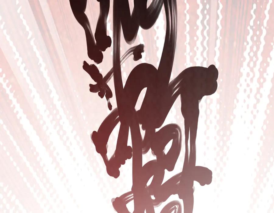 《玄幻：我的女帝徒弟要黑化》第60话 哼！被算计了 第86页