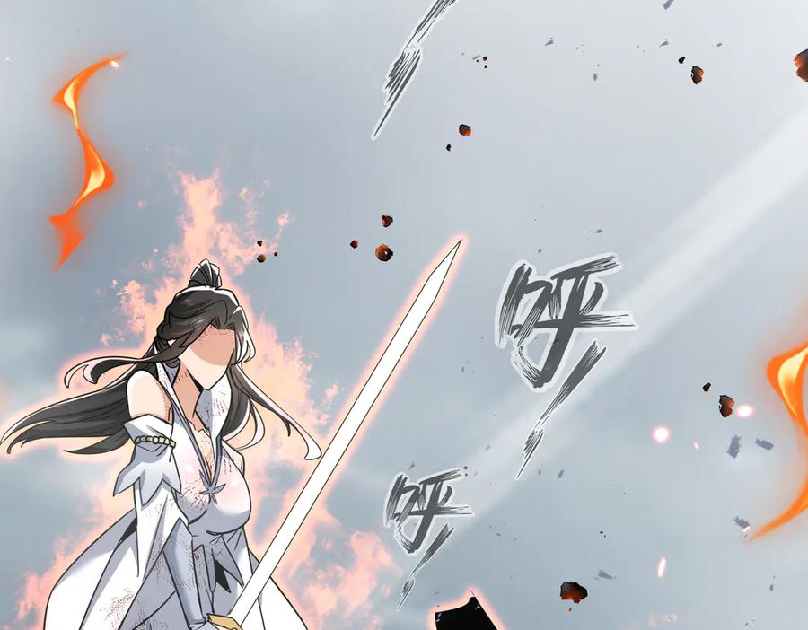 《玄幻：我的女帝徒弟要黑化》第60话 哼！被算计了 第50页
