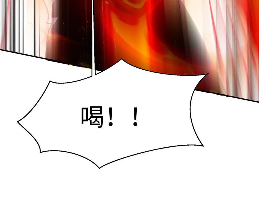 《玄幻：我的女帝徒弟要黑化》第60话 哼！被算计了 第83页