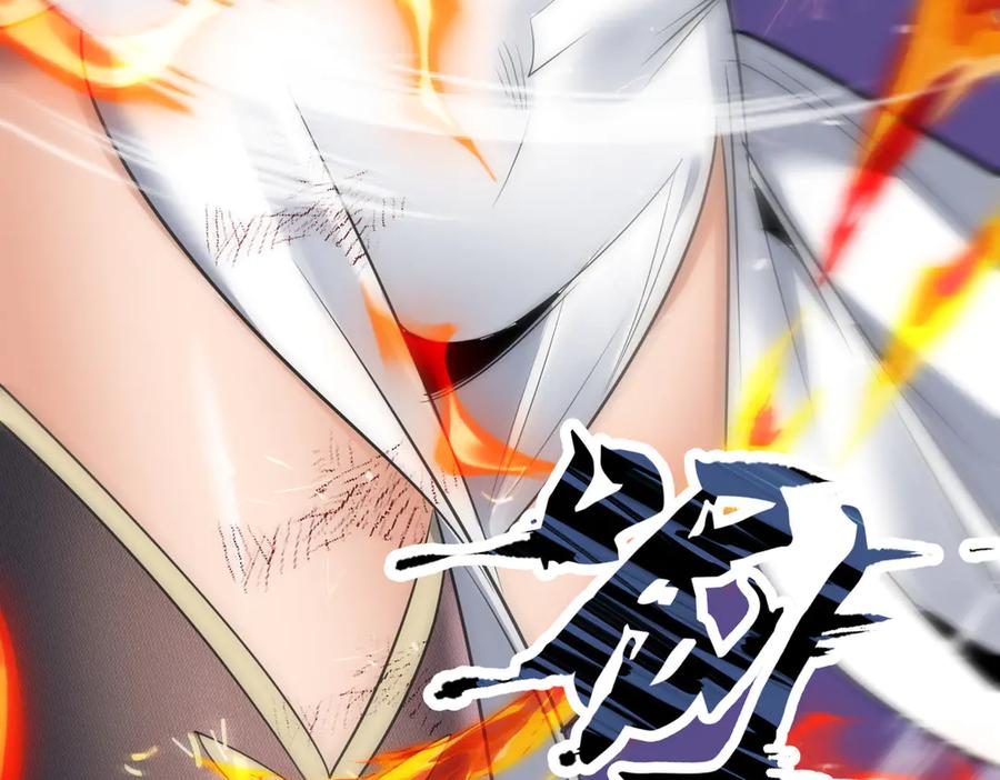 《玄幻：我的女帝徒弟要黑化》第60话 哼！被算计了 第74页