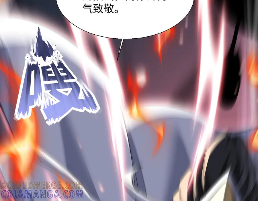 《玄幻：我的女帝徒弟要黑化》第60话 哼！被算计了 第65页