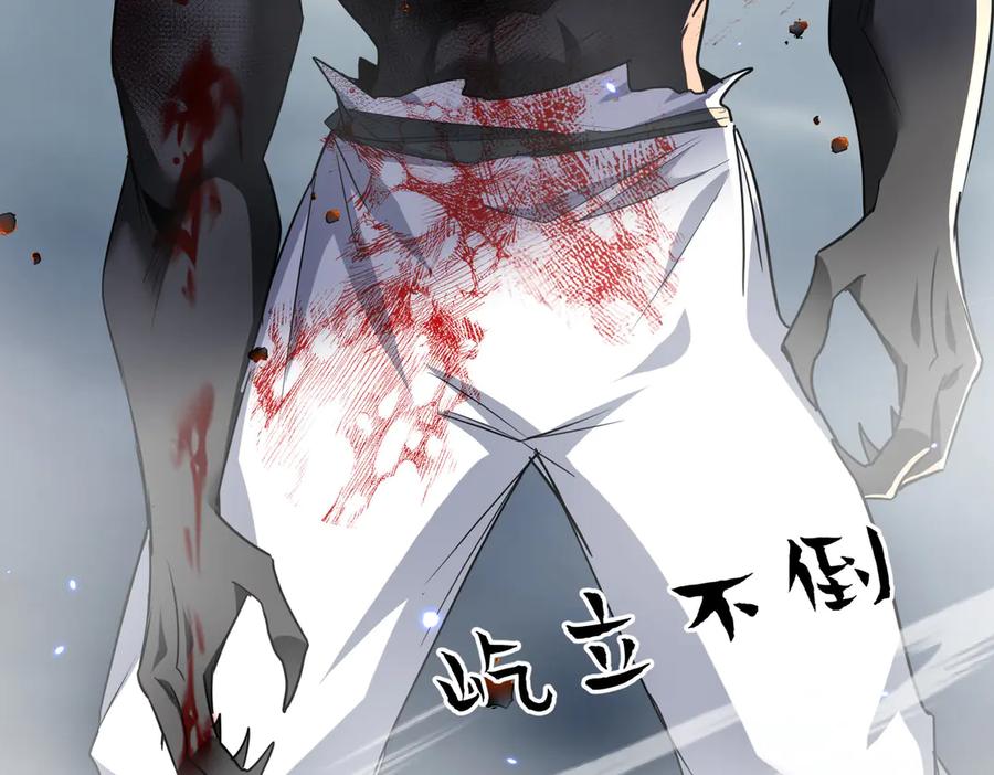 《玄幻：我的女帝徒弟要黑化》第60话 哼！被算计了 第59页