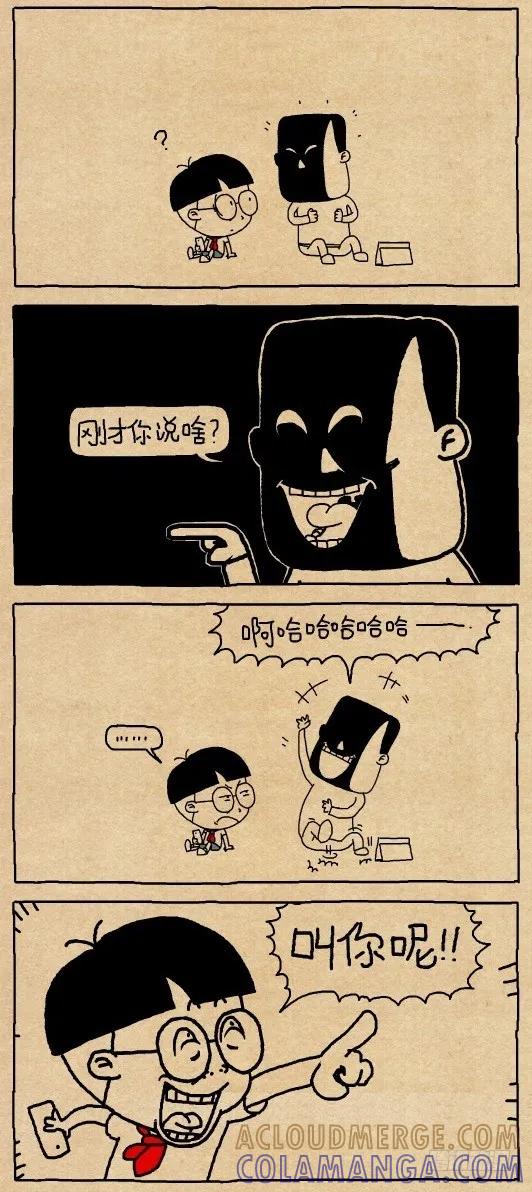 小明系列漫画 屁 第2页