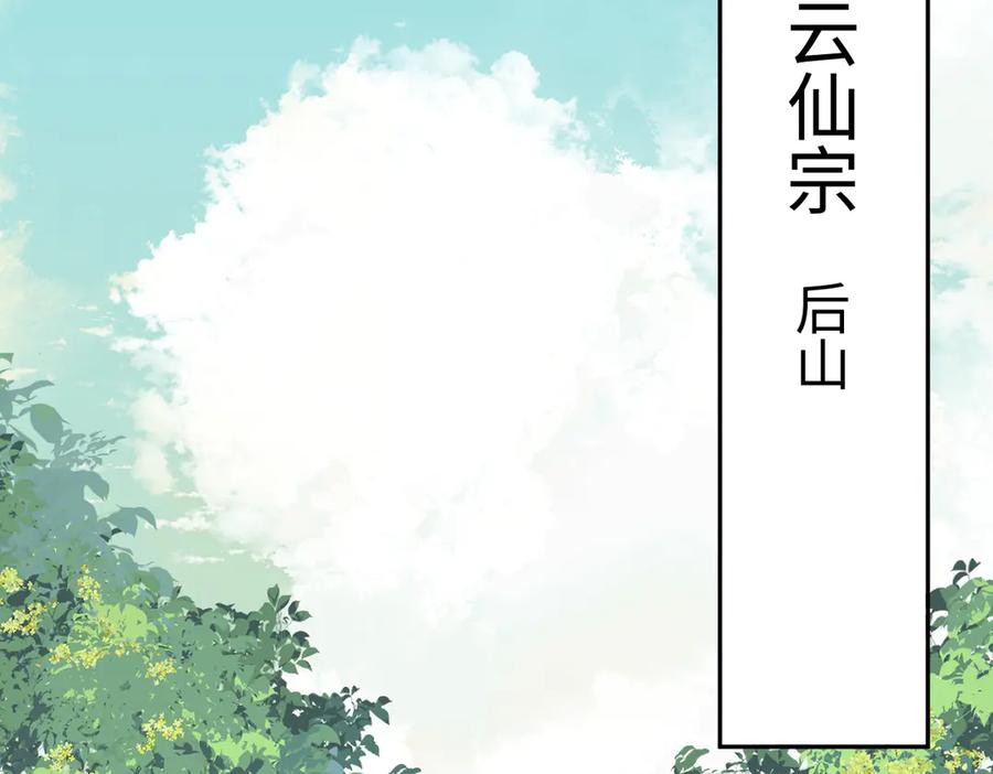 《玄幻：我的女帝徒弟要黑化》第61话 驯龙高手 第6页