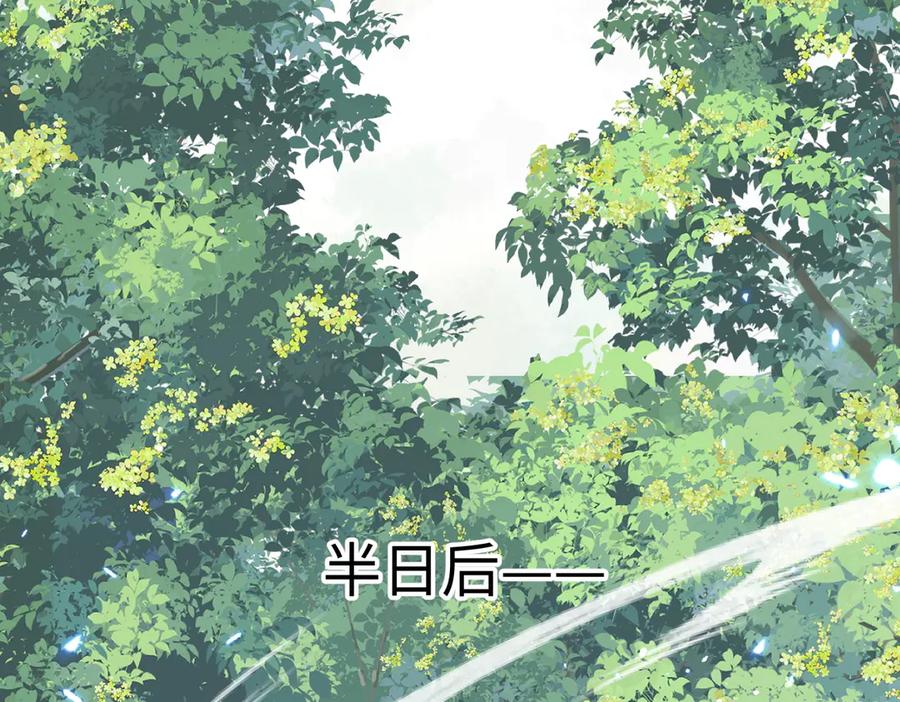 《玄幻：我的女帝徒弟要黑化》第61话 驯龙高手 第7页