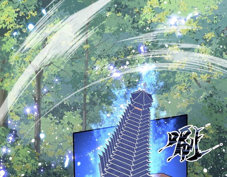 《玄幻：我的女帝徒弟要黑化》第61话 驯龙高手 第8页