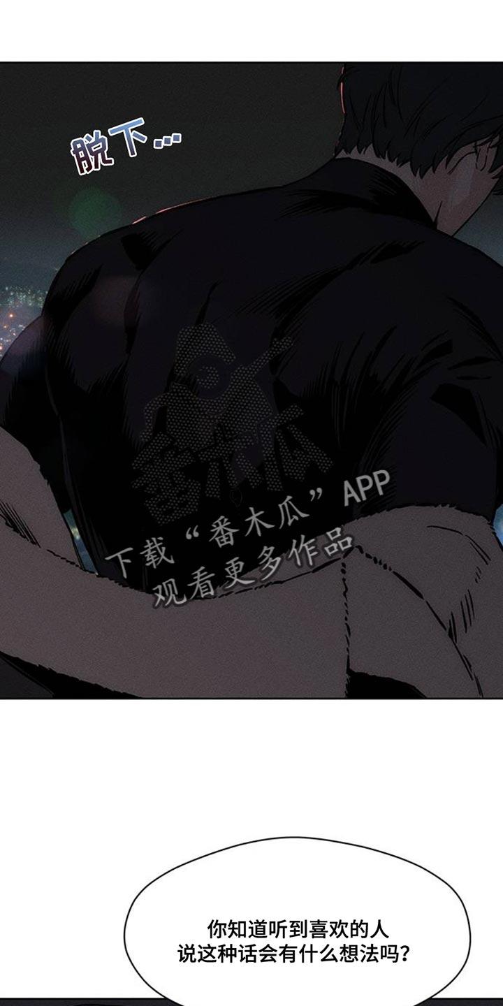 枯萎的花伤心的泪 第66章：依靠 第30页
