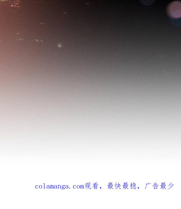 枯萎的花伤心的泪 第66章：依靠 第44页