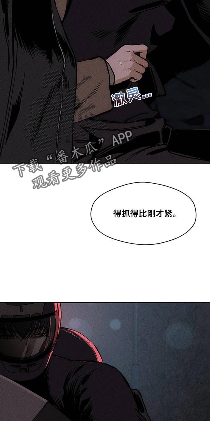 枯萎的花伤心的泪 第66章：依靠 第38页
