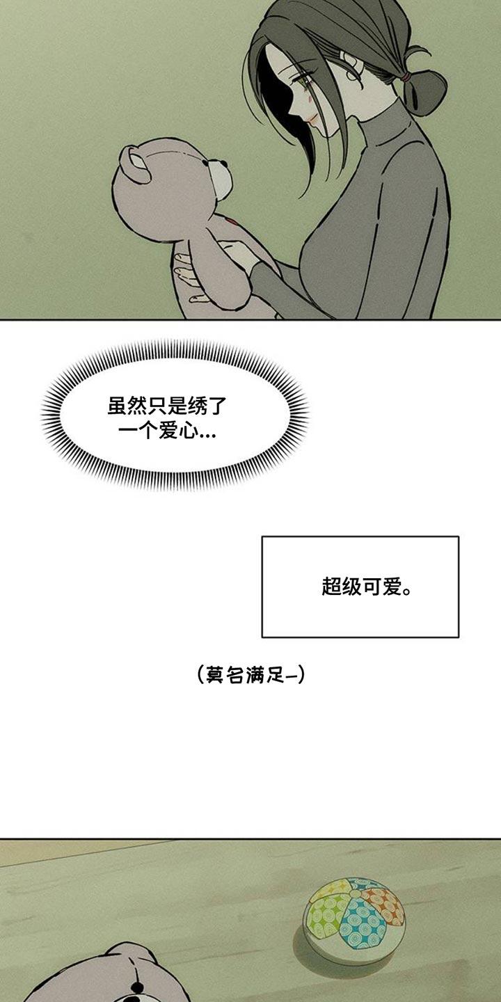 枯萎的花伤心的泪 第67章：慌张 第26页