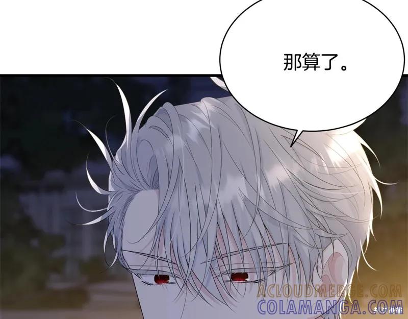 《明明是冷美人小姐却变成了忠犬大少爷》第73话 第29页