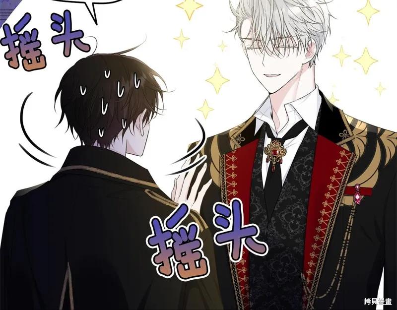 《明明是冷美人小姐却变成了忠犬大少爷》第73话 第27页