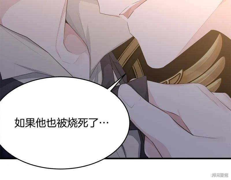 《明明是冷美人小姐却变成了忠犬大少爷》第73话 第18页