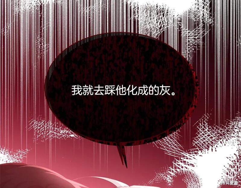 《明明是冷美人小姐却变成了忠犬大少爷》第73话 第20页