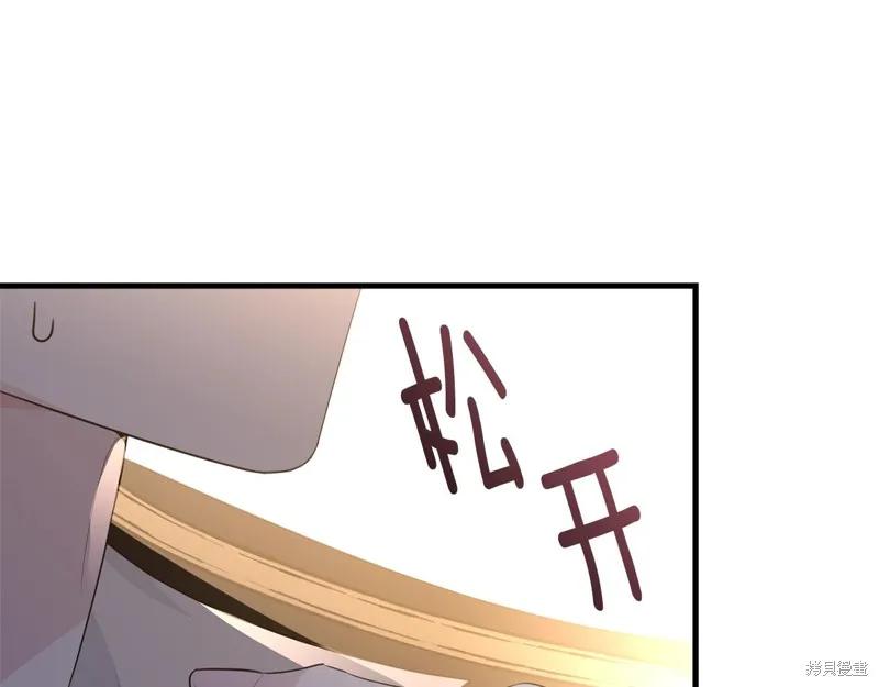 《明明是冷美人小姐却变成了忠犬大少爷》第73话 第24页