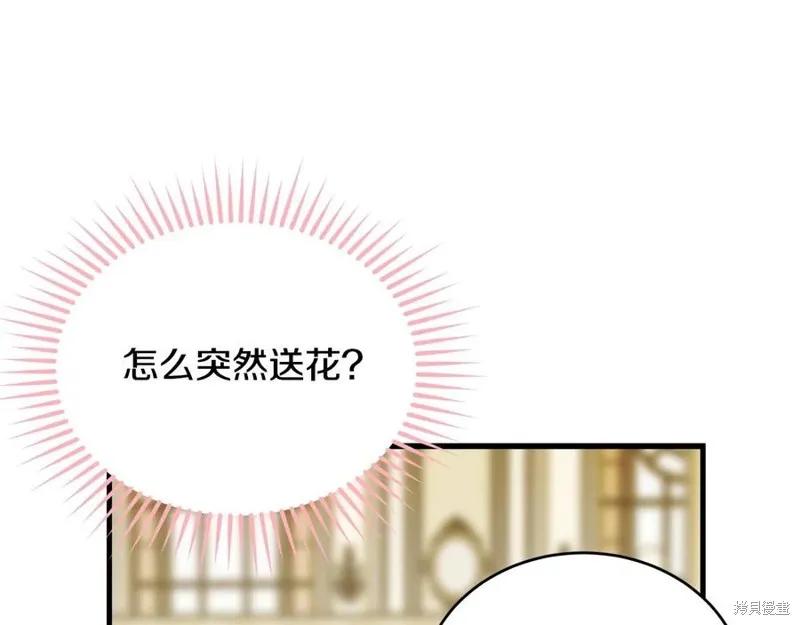 《明明是冷美人小姐却变成了忠犬大少爷》第77话 第27页