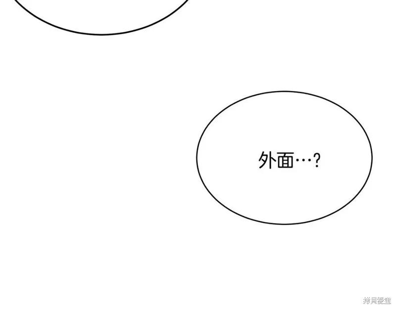 《明明是冷美人小姐却变成了忠犬大少爷》第77话 第30页