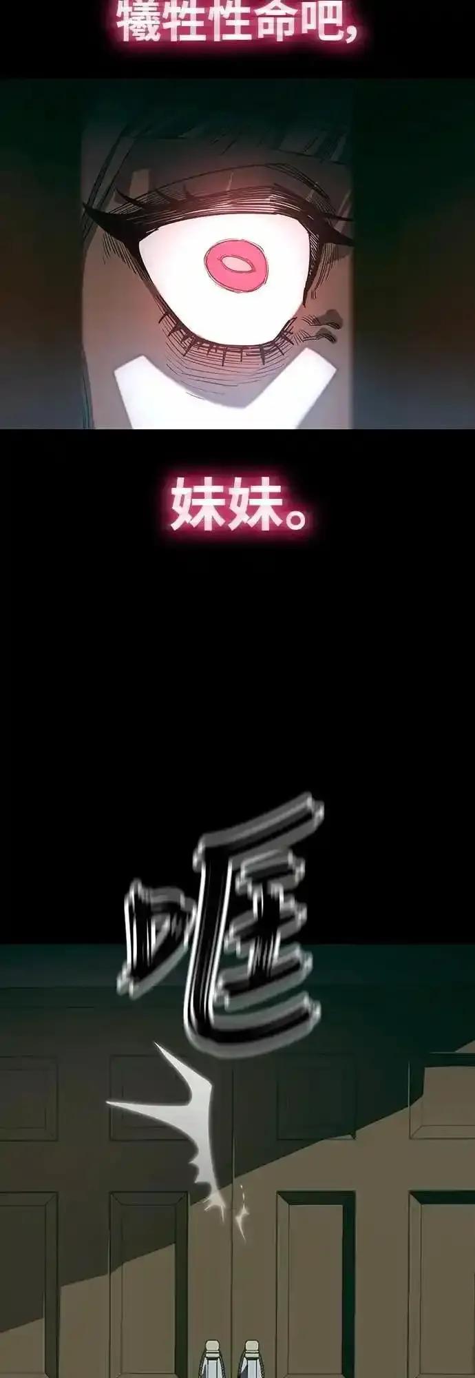 阎罗降临 - 第89话 - 第51张图