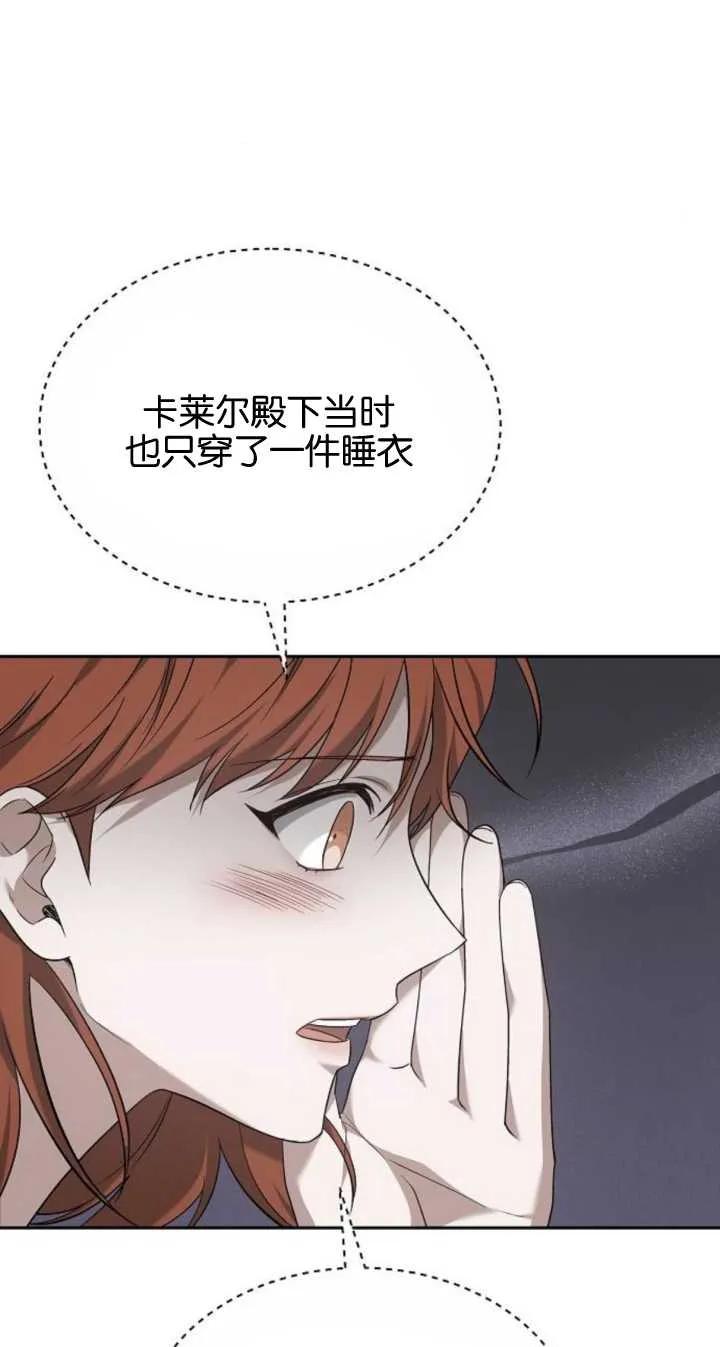 傲慢时代 - 第22话 - 第93张图